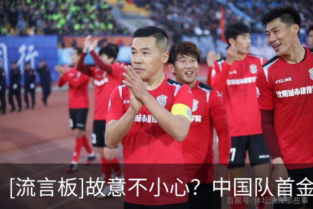 [流言板]故意不小心？中国队首金被漏算，日本目前以4金领跑奖牌榜